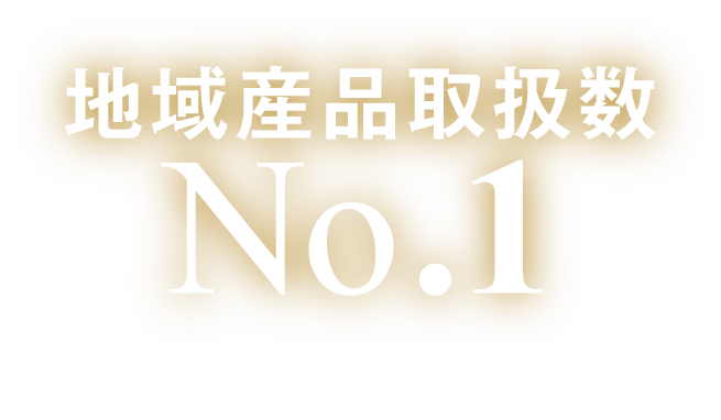 umamill Corp.｜日本食専用の卸・仕入れサイト